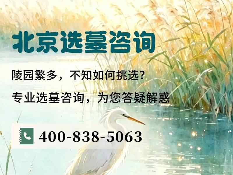 福田陵园怎么样呢（今天还有可能葬在福田陵园吗）