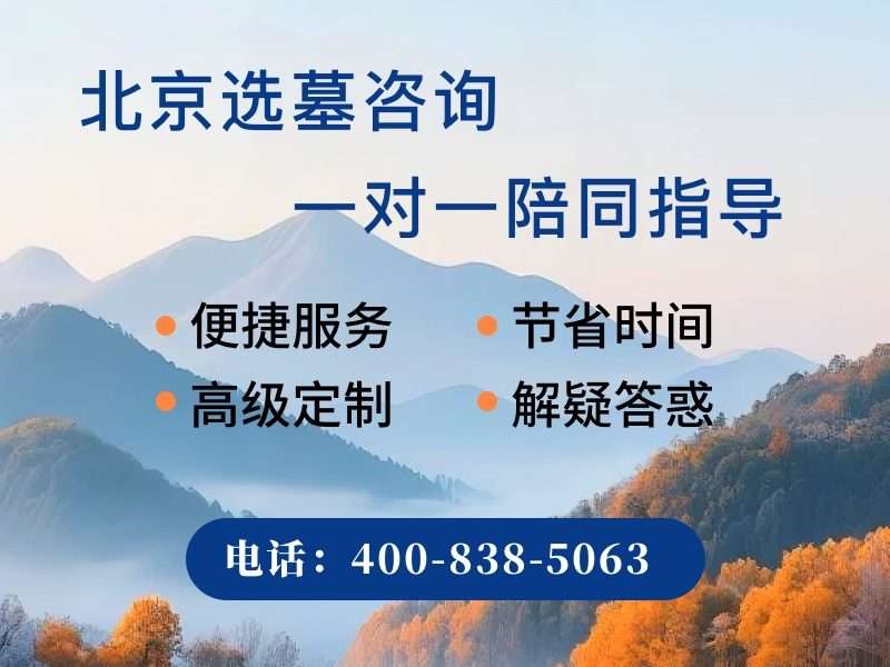 福田公墓安葬着哪些名人？福田公墓价格